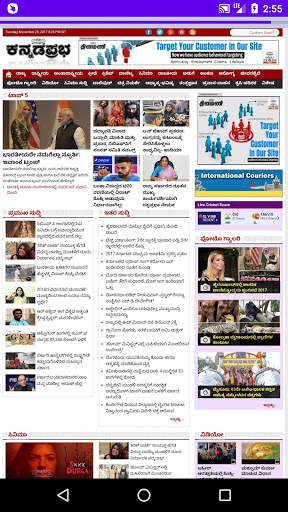 Kannada News Paper  – Epapers screenshot 5