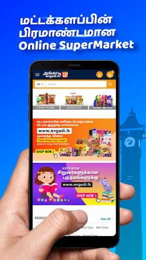 Angadi Lk - Easy Online Shopping in Sri Lanka screenshot 1
