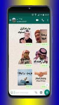 2020 İçin Arapça Çıkartmalar - WAStickerApps screenshot 9
