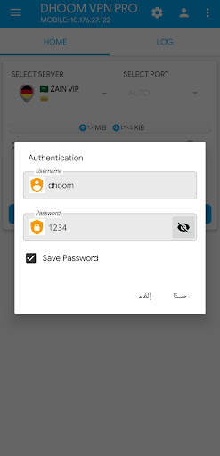 DHOOM VPN PRO screenshot 2