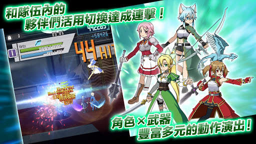 刀劍神域一記憶重組 screenshot 2