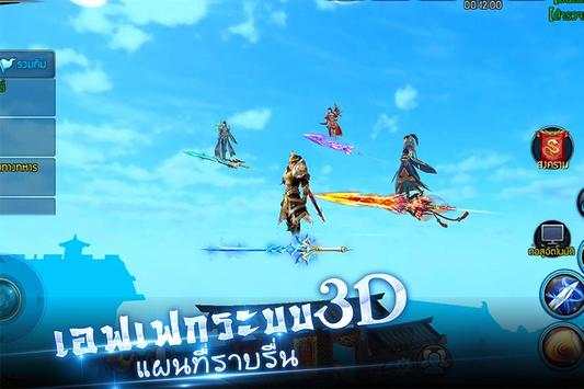Kingdom War screenshot 3