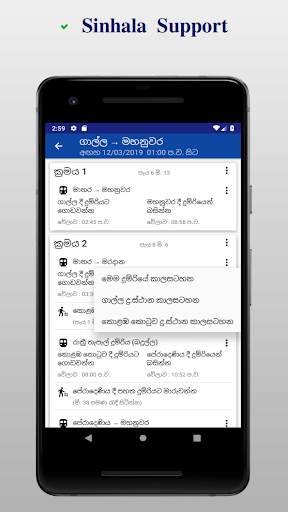 Train Sri Lanka - Schedule, Time Table and More screenshot 3