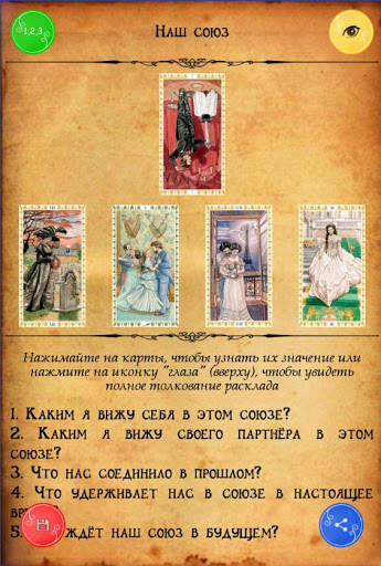 Таро: Гадание на картах screenshot 3