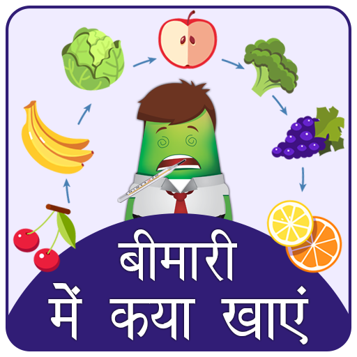 Diet in Disease icon