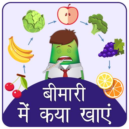 Diet in Disease 5.0