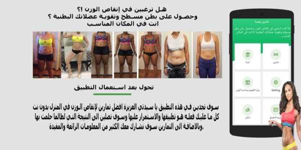 تمارين رياضية في المنزل للبنات بدون نت 1 تصوير الشاشة