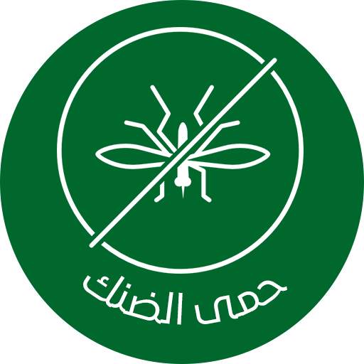 حمى الضنك 1.0