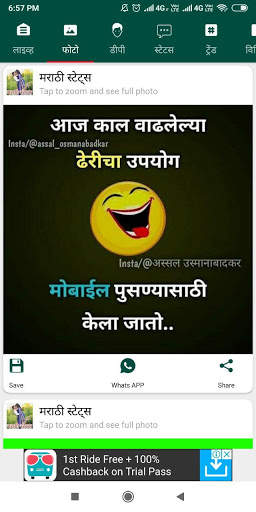 New Marathi Status - Dp, Jokes, SMS, Video, Status screenshot 3