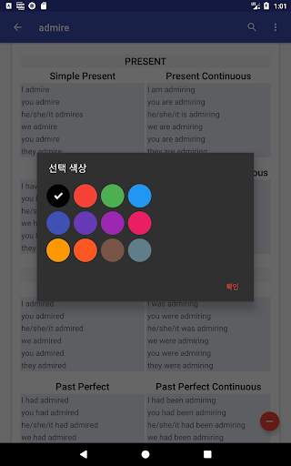 English Verbs screenshot 14