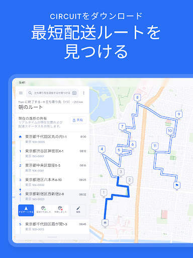 Circuit Route Planner screenshot 8