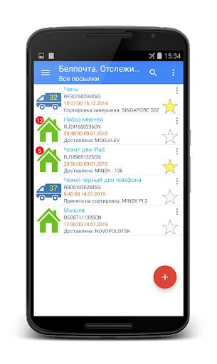 Belpochta app and widget screenshot 1