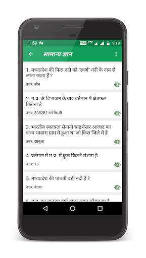 Forest Guard (Jail Prahari) screenshot 6
