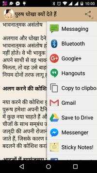 Bhabhi ko pataye screenshot 4