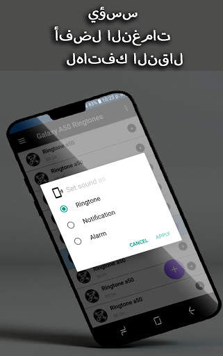 galaxy a50 نغمة مجانية 2 تصوير الشاشة