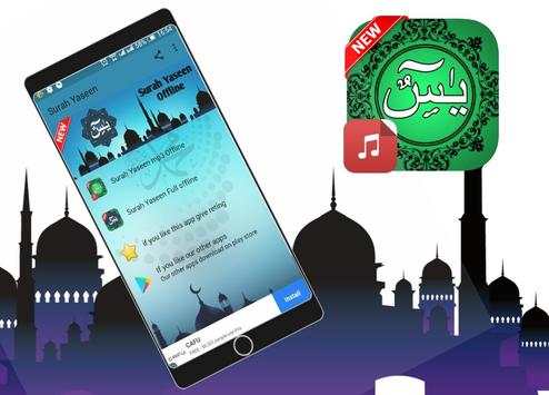 surah yaseen   Audio Offline 2020 surah yaseen mp3 screenshot 1