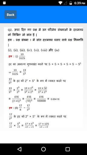 Class 10 Maths NCERT Solutions screenshot 4