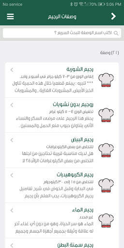 الشيف 2020 screenshot 5