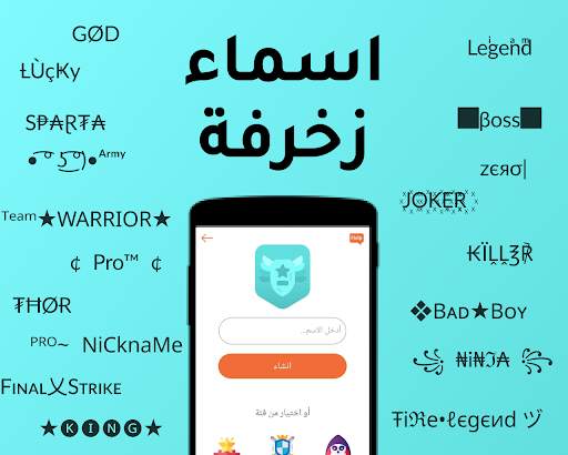 منشئ اللقب: تطبيق اللقب الرائع 1 تصوير الشاشة