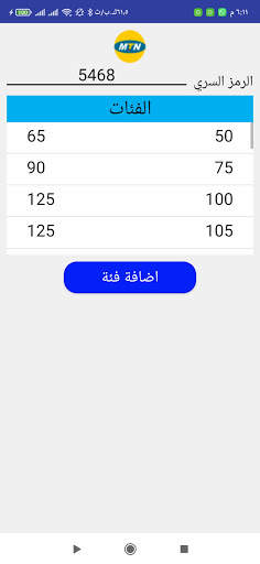 برس لتحويل الرصيد screenshot 5