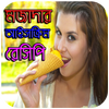 Ice Cream Recipe- Home Made icon