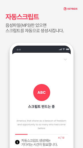 Auto Script - Keybox Player (Repeat, Audio Speed) screenshot 3