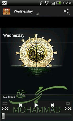 دا الليل آل خيرات 2 تصوير الشاشة