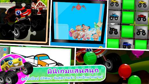 เกมรถบรรทุกมอนสเตอร์เด็ก 2 screenshot 3