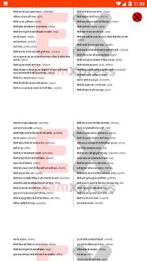 RO/ARO  Exams ➤ UPPSC, UKPSC скриншот 15