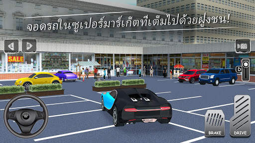 เกมจอดรถ 3D เสมือนจริง เกมแข่งรถใหม่มีครูผู้ช่วย screenshot 5