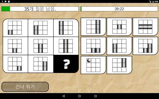 IQ Test screenshot 5
