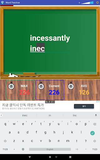 Typing Master screenshot 18