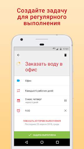 Retasky — планировщик и напоминалка регулярных дел скриншот 2