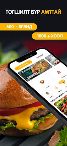 TokTok screenshot 1