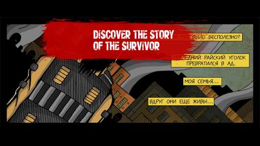 Deadlands Road Zombie Shooter screenshot 5