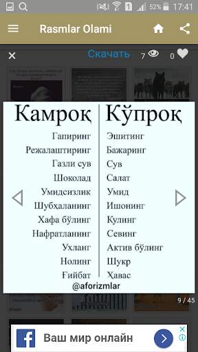 Rasmlar va Aforizmlar screenshot 4