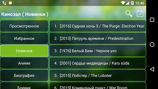 TRINITY TV- ТВ онлайн смартфон screenshot 6