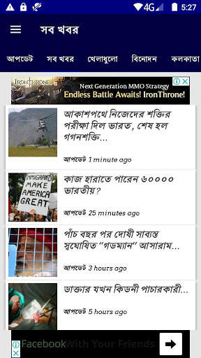খবর ২৪ ঘন্টা screenshot 3