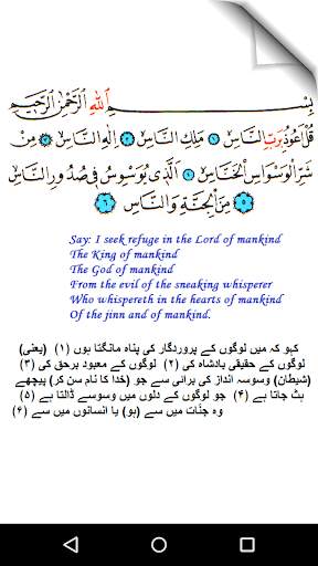Qul 4 screenshot 3