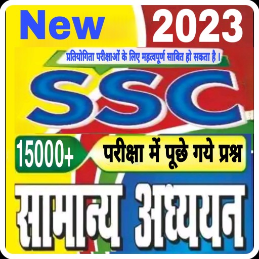 SSC GK HINDI 2023 icon