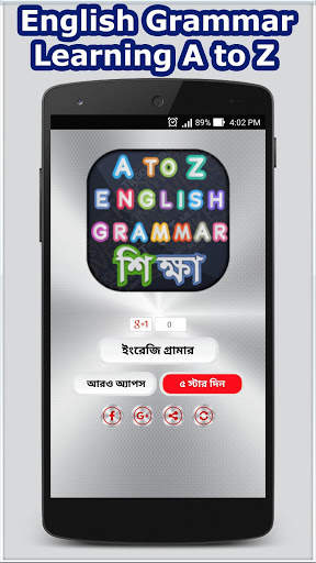 ইংরেজি গ্রামার - all english grammar a to z rules screenshot 1