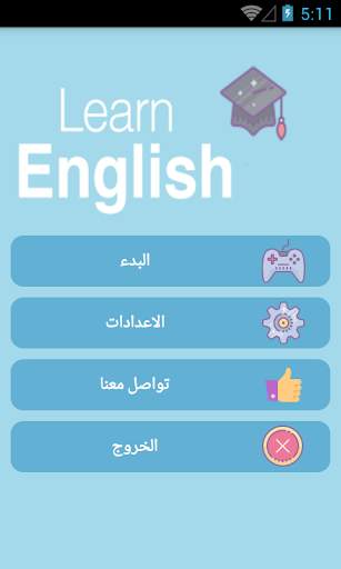 تعلم قواعد اللغة الانجليزية screenshot 1
