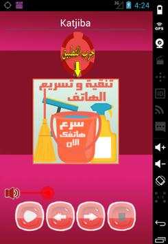 اغاني مسلم راب بدون انترنت screenshot 7
