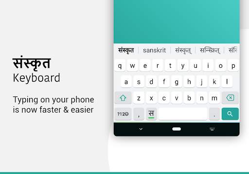 Sanskrit Keyboard स्क्रीनशॉट 1