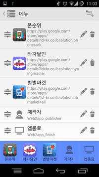 Web2App screenshot 5