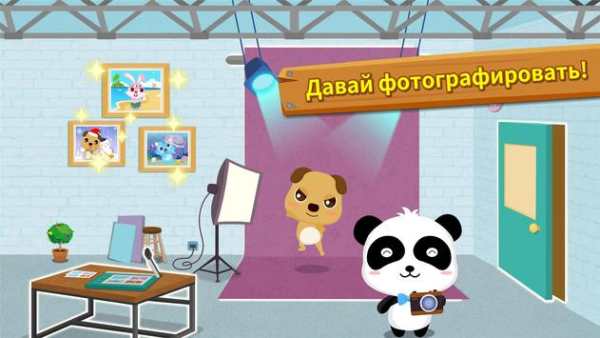 Панда-Фотогалерея: для детей скриншот 1