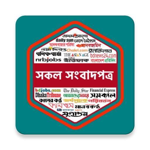 All Bangla Newspaper 2020 2.3.0
