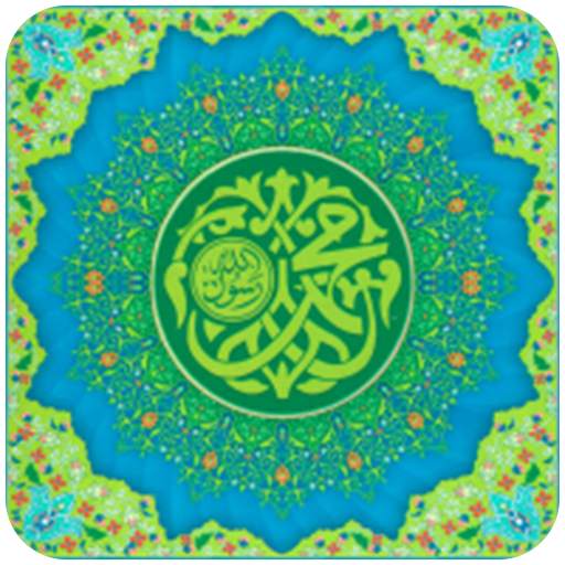 Children's Islamic Song 1.0