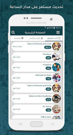 مانجا اون لاين screenshot 1
