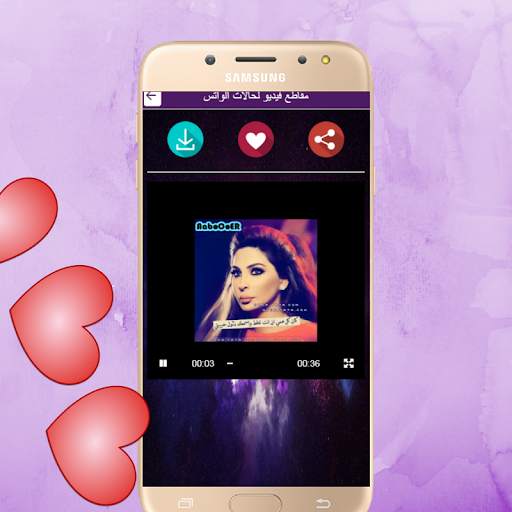 مقاطع فيديو لحالات واتس screenshot 4